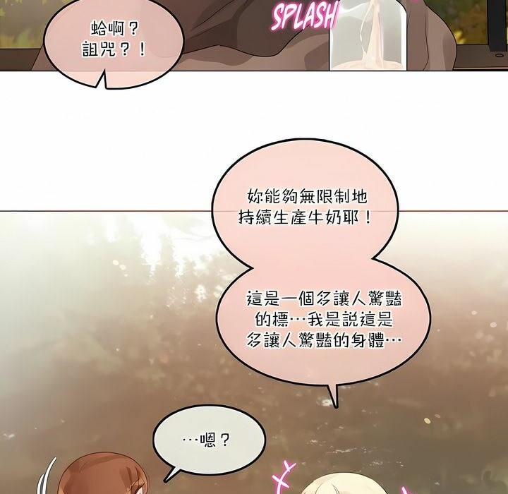 一个变态的日常生活第115话