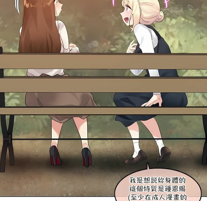 一个变态的日常生活第115话