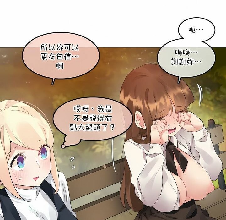 一个变态的日常生活第115话