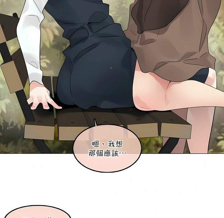 一个变态的日常生活第115话