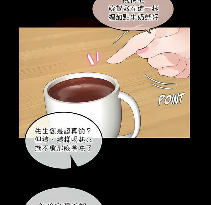 一个变态的日常生活第115话