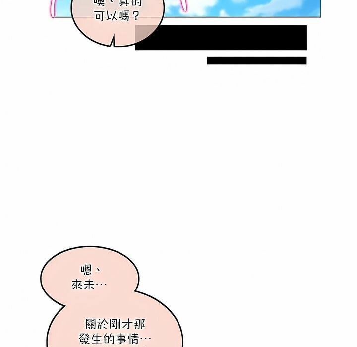 一个变态的日常生活第115话