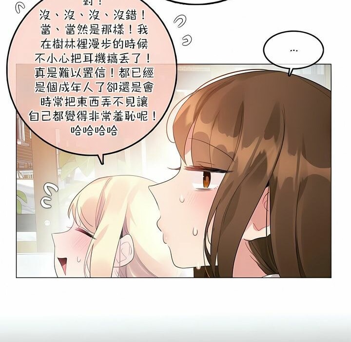 一个变态的日常生活第115话