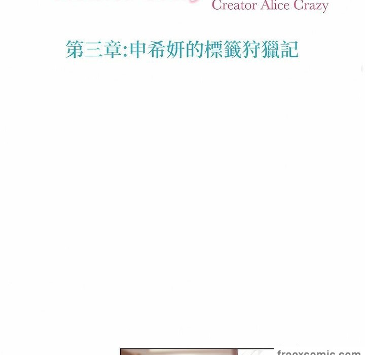 一个变态的日常生活第116话