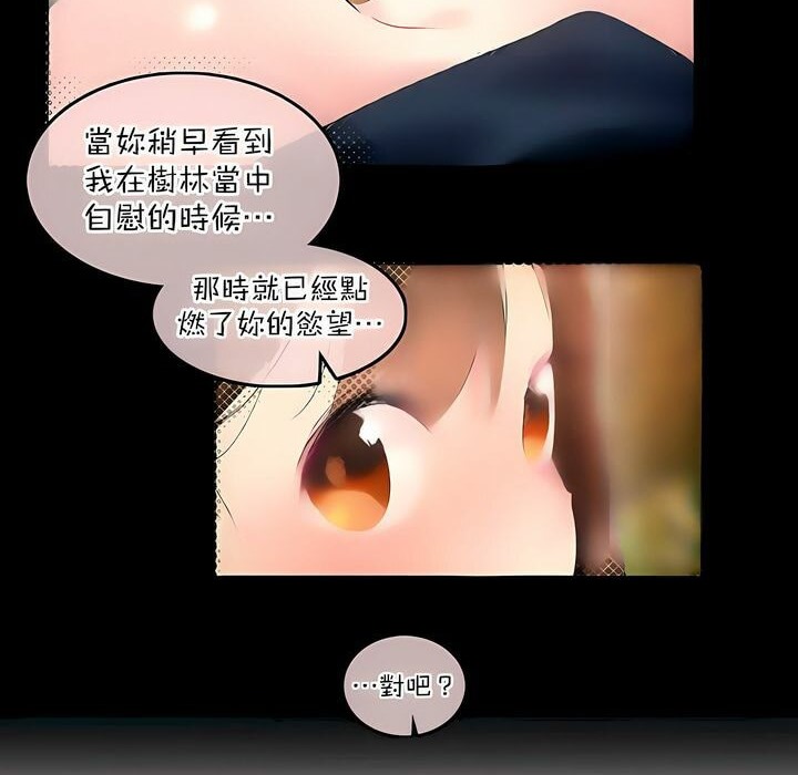 一个变态的日常生活第116话