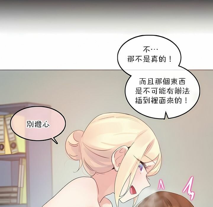 一个变态的日常生活第116话