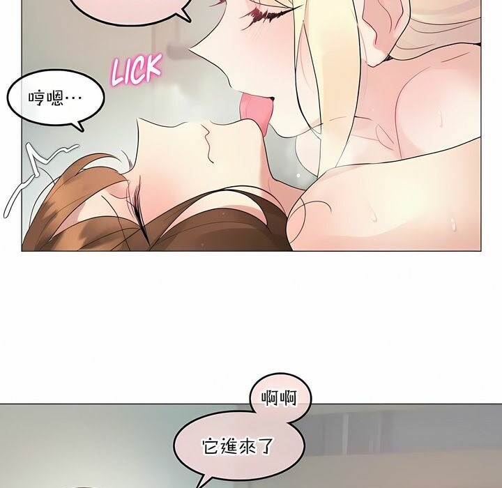 一个变态的日常生活第116话