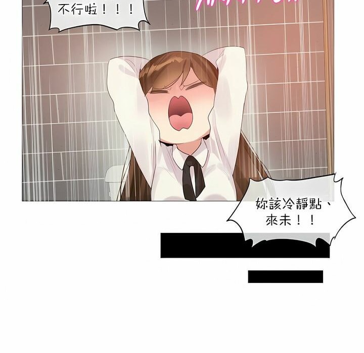 一个变态的日常生活第116话