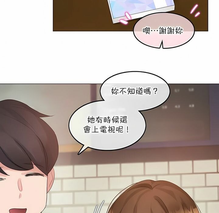 一个变态的日常生活第117话