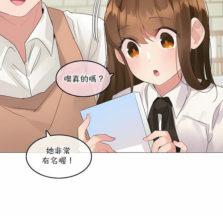 一个变态的日常生活第117话