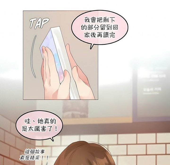 一个变态的日常生活第117话