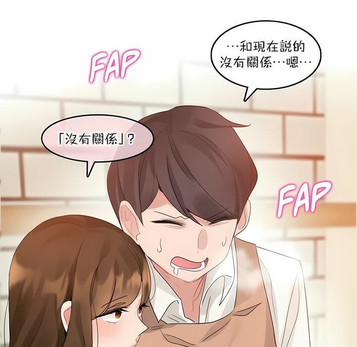 一个变态的日常生活第117话