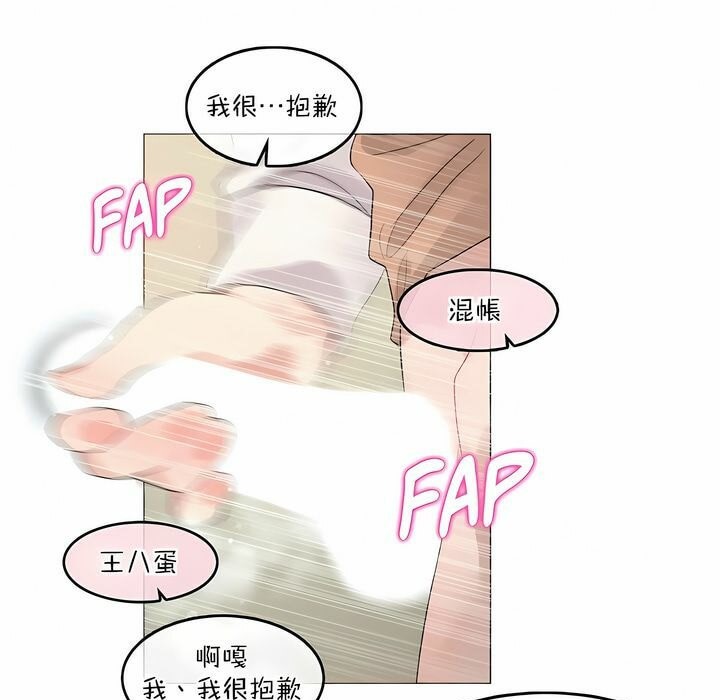 一个变态的日常生活第117话