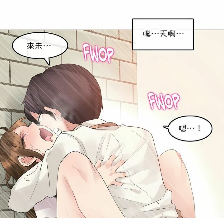 一个变态的日常生活第117话