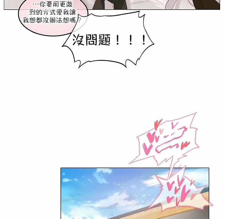 一个变态的日常生活第117话