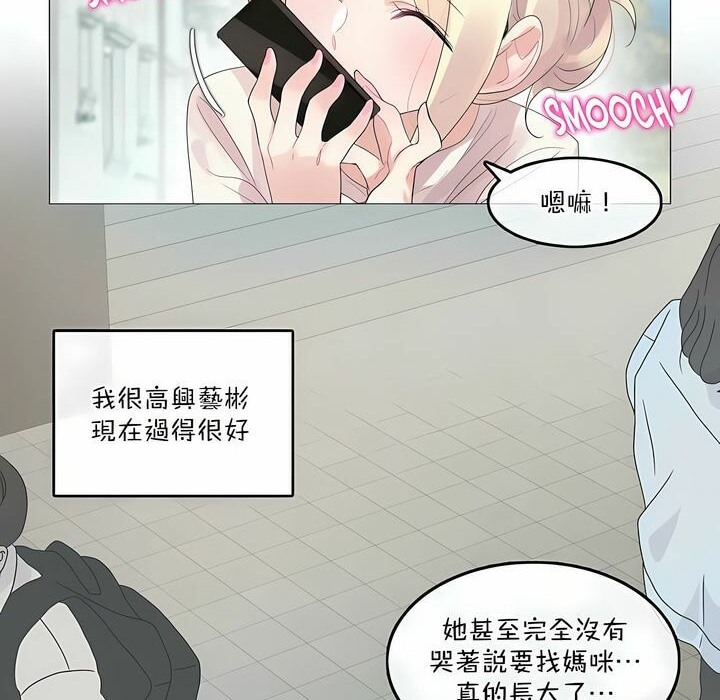 一个变态的日常生活第118话