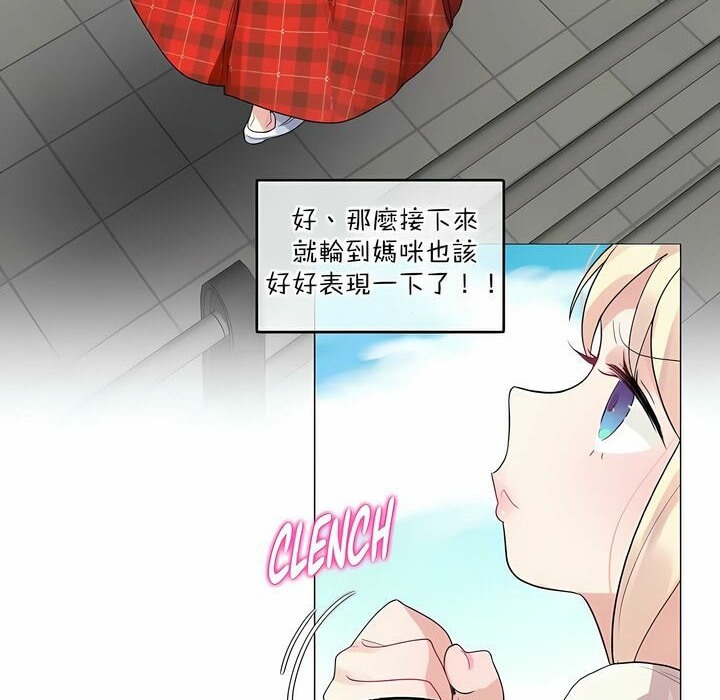 一个变态的日常生活第118话