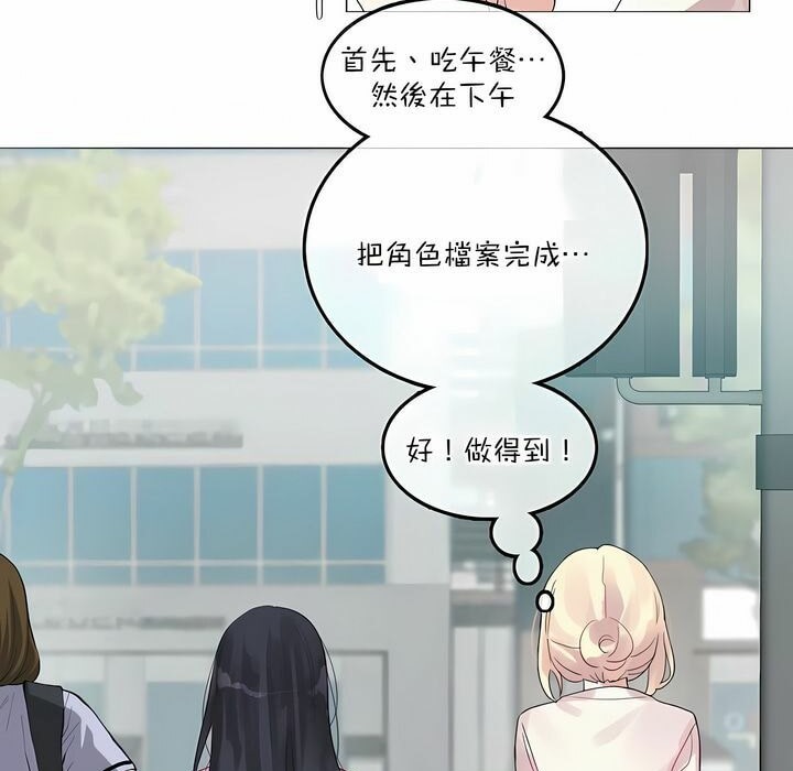 一个变态的日常生活第118话