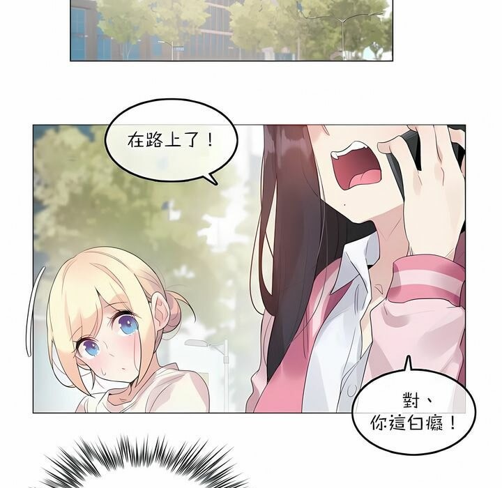 一个变态的日常生活第118话