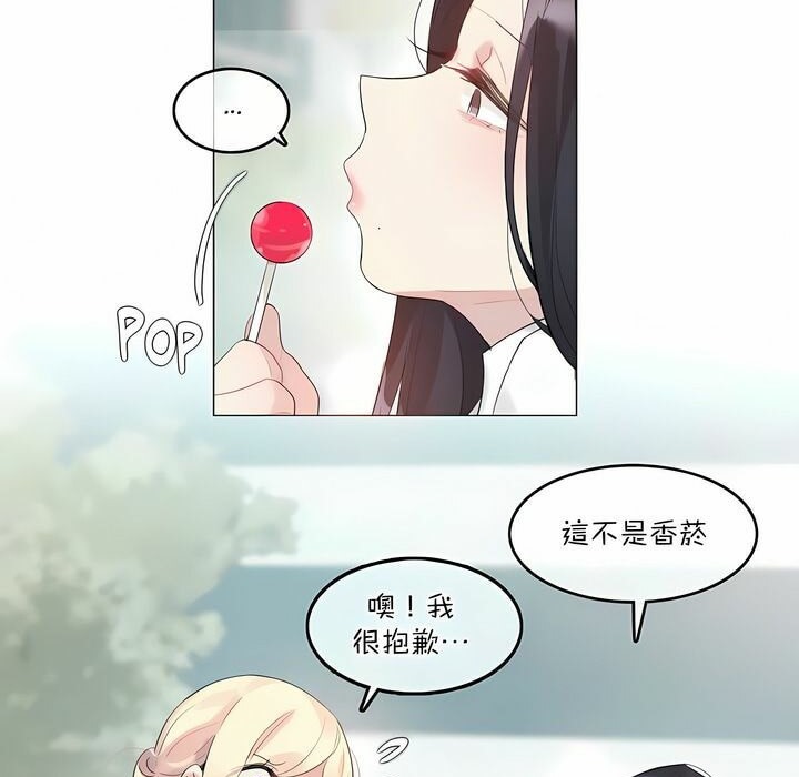 一个变态的日常生活第118话