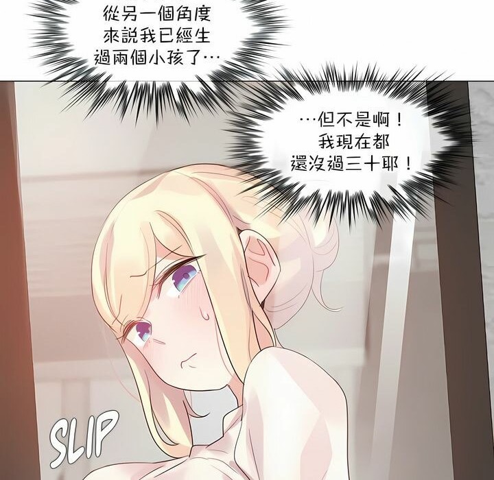 一个变态的日常生活第118话