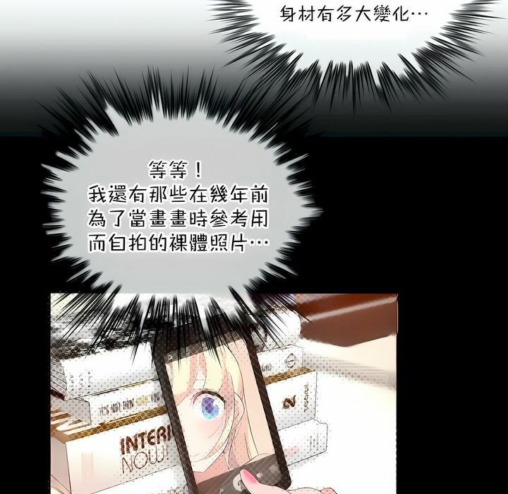 一个变态的日常生活第118话