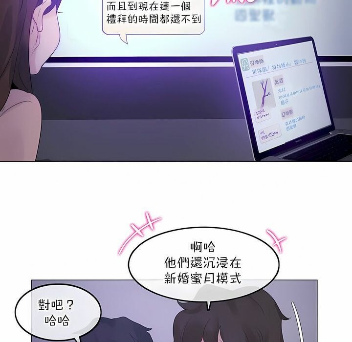 一个变态的日常生活第118话