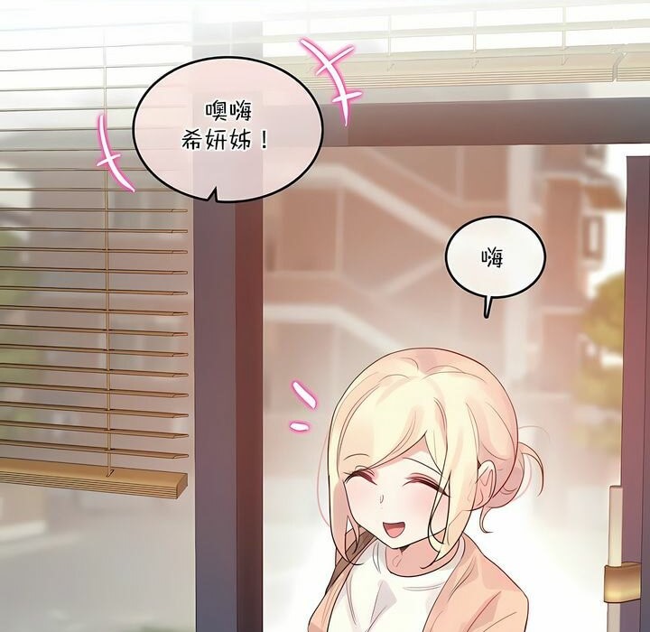 一个变态的日常生活第119话