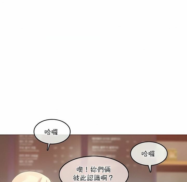 一个变态的日常生活第119话