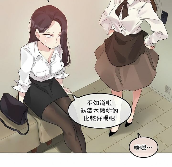 一个变态的日常生活第119话