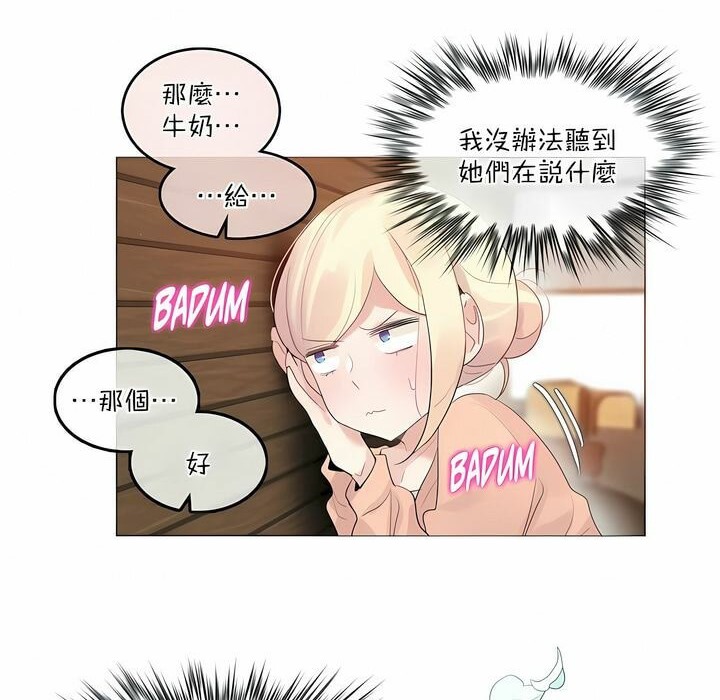 一个变态的日常生活第119话