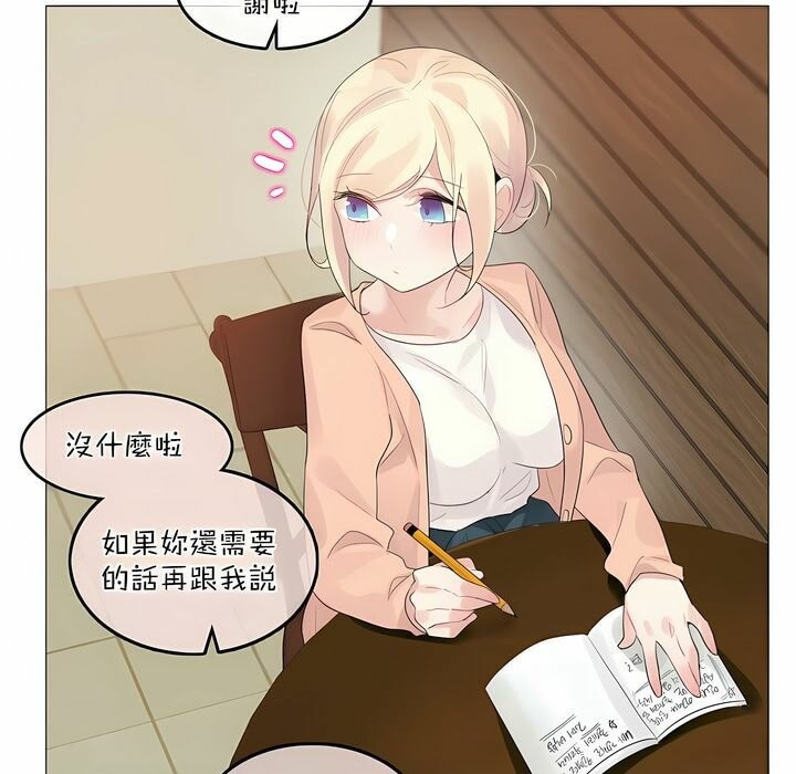 一个变态的日常生活第119话