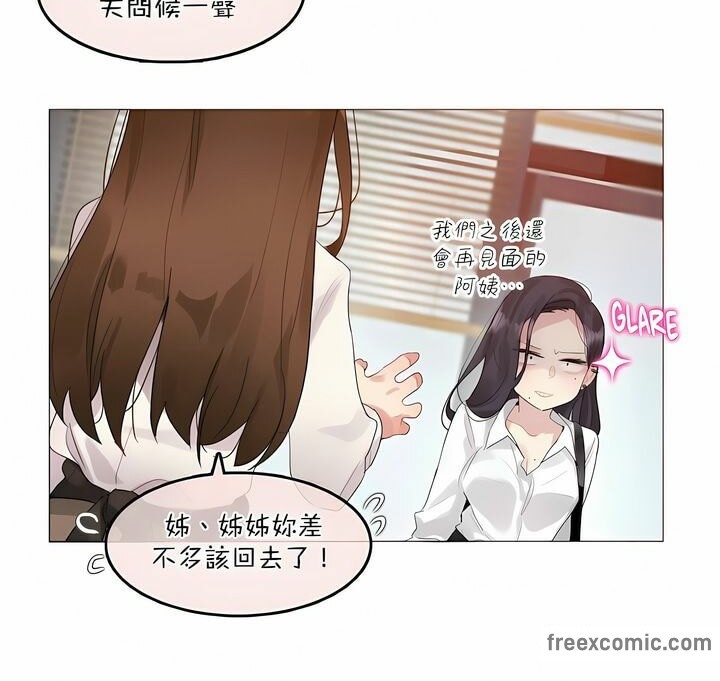 一个变态的日常生活第119话
