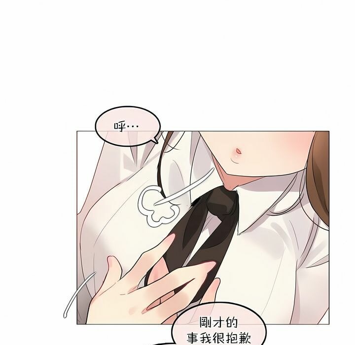 一個變態的日常生活第119話