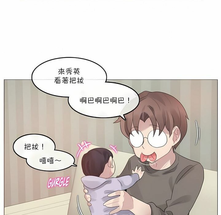 一个变态的日常生活第120话