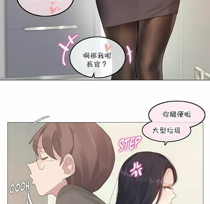 一个变态的日常生活第120话