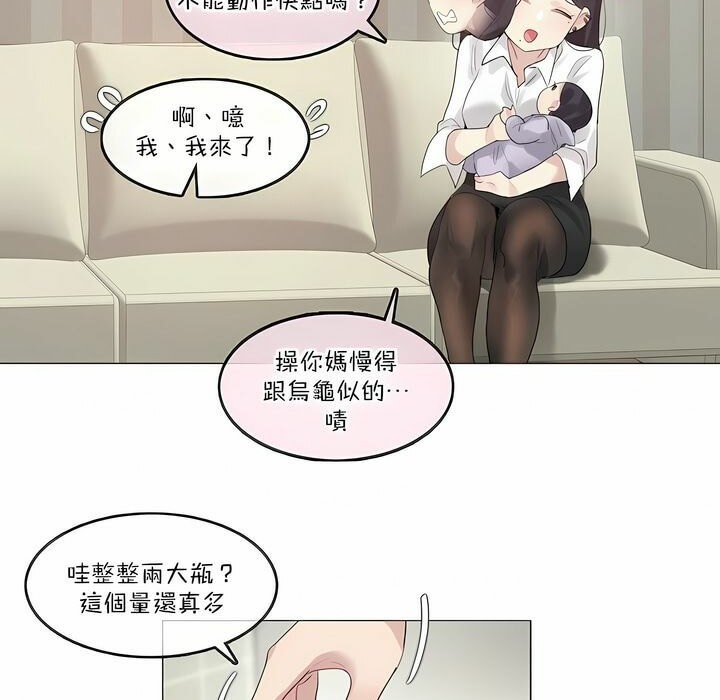 一个变态的日常生活第120话