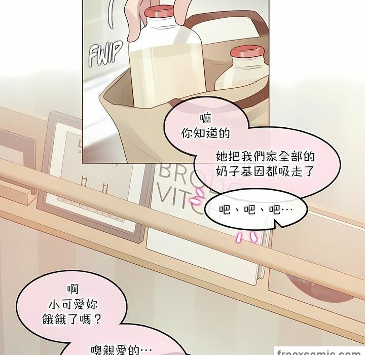 一个变态的日常生活第120话