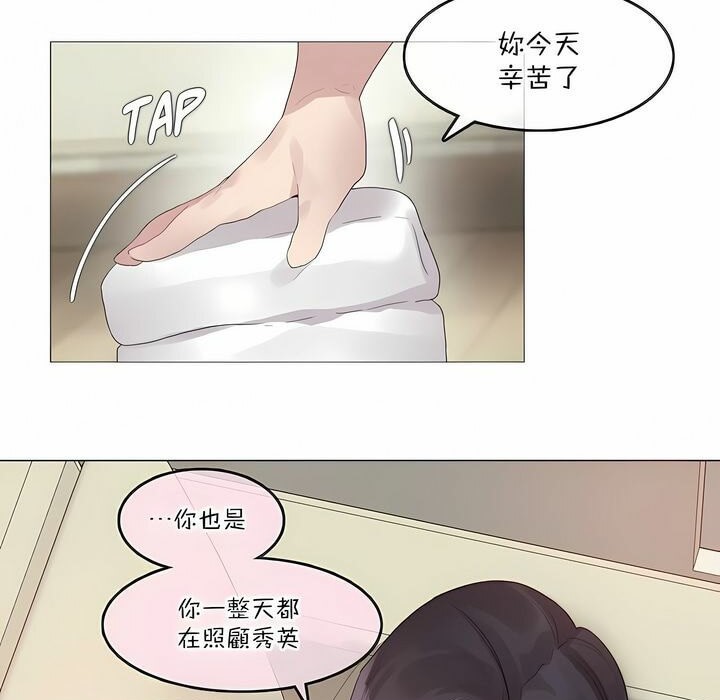 一个变态的日常生活第120话