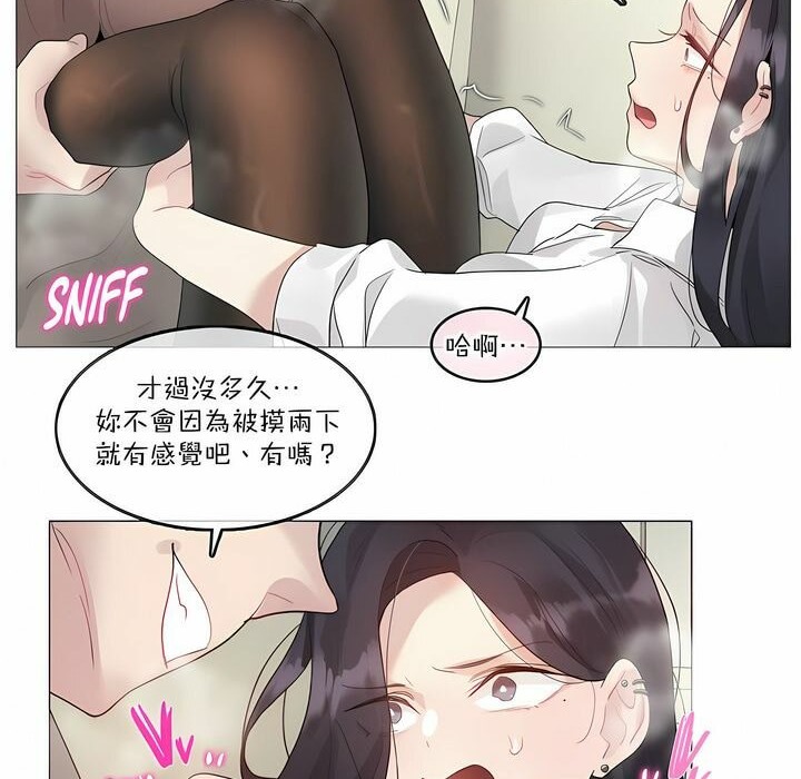 一个变态的日常生活第120话