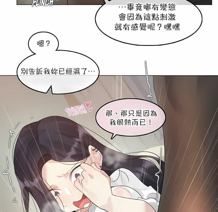 一个变态的日常生活第120话