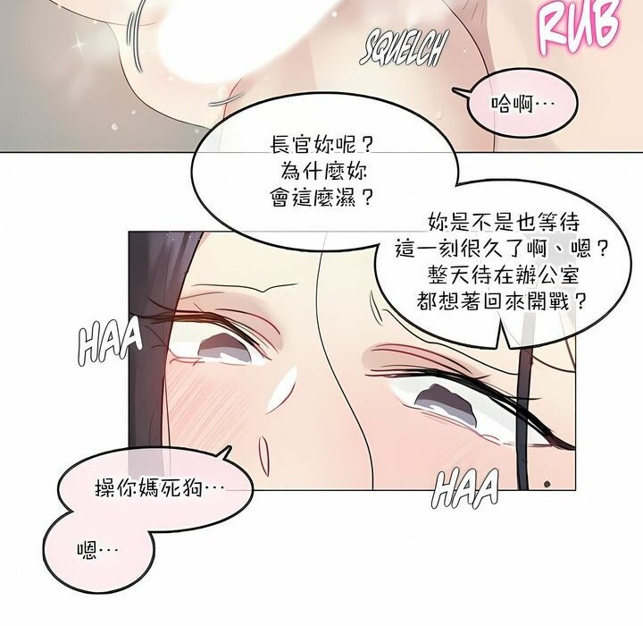 一个变态的日常生活第121话