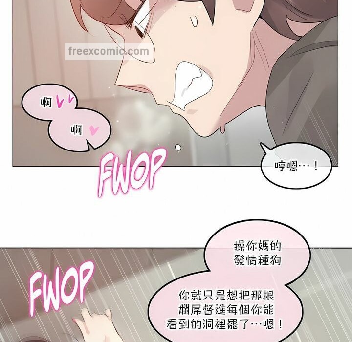 一个变态的日常生活第121话