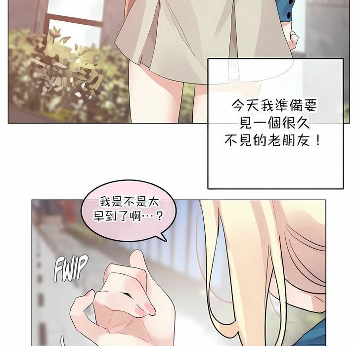 一个变态的日常生活第122话