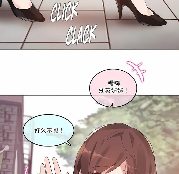 一个变态的日常生活第122话