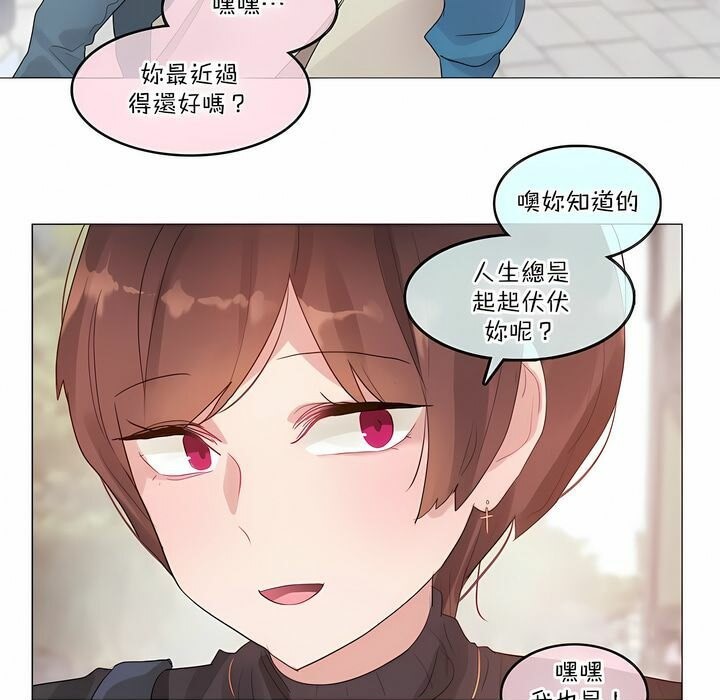 一个变态的日常生活第122话