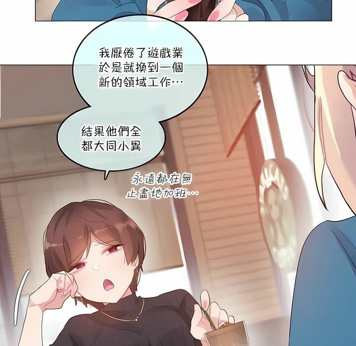 一个变态的日常生活第122话