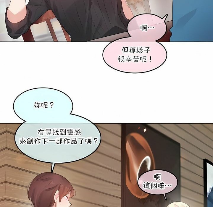 一个变态的日常生活第122话