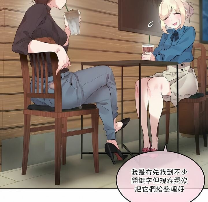 一个变态的日常生活第122话