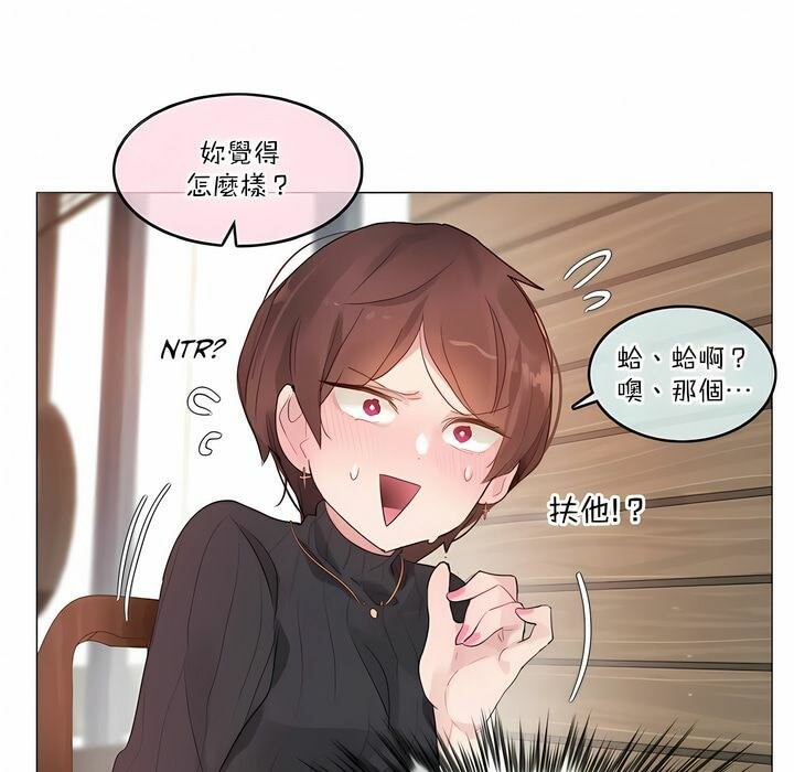 一个变态的日常生活第122话